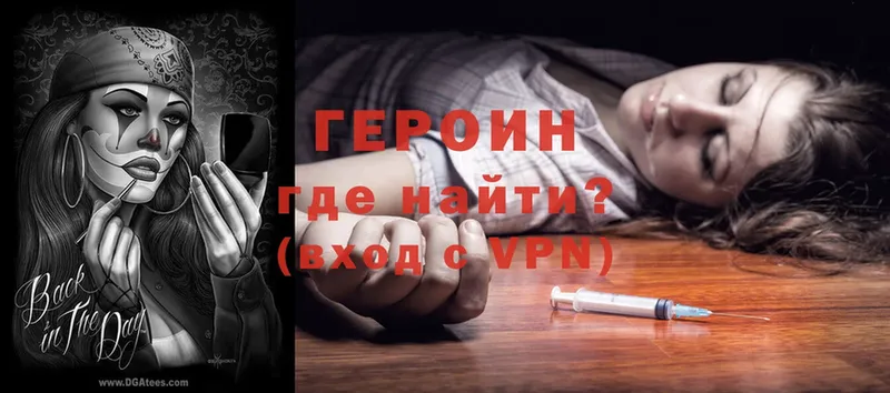 ГЕРОИН Heroin  Барнаул 