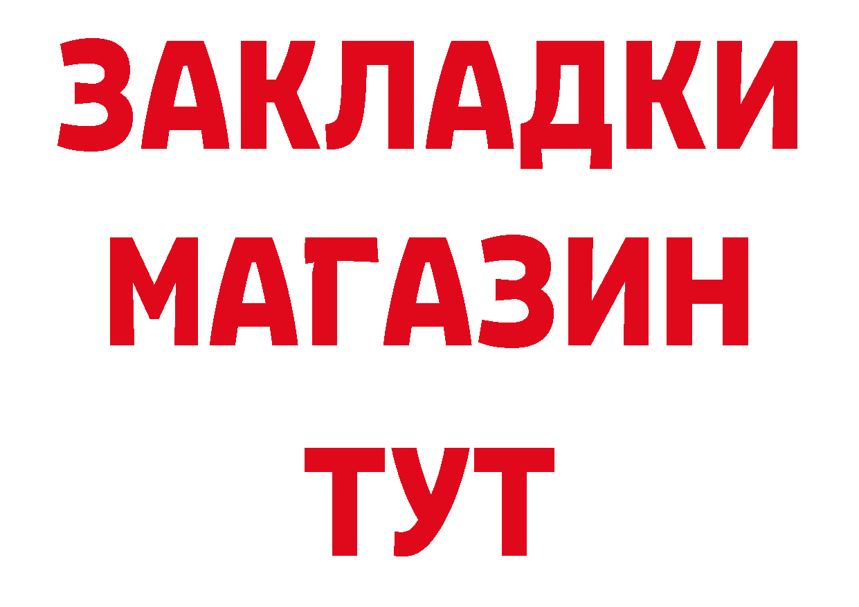 КЕТАМИН ketamine сайт это ОМГ ОМГ Барнаул